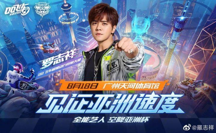 5G影院与多人运动新体验，探索罗志祥网站-第1张图片