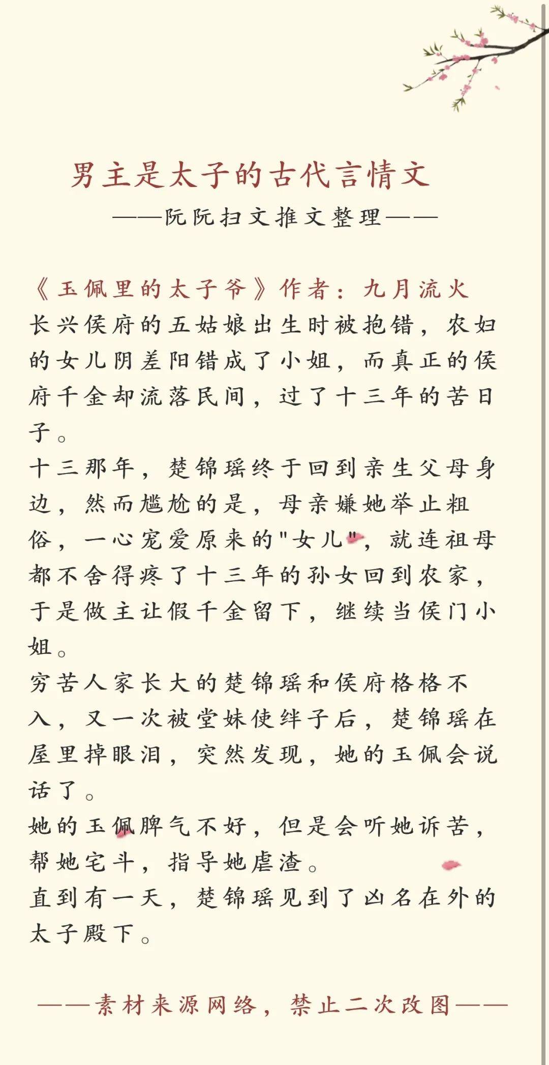 疯狂伦交550篇合集小说