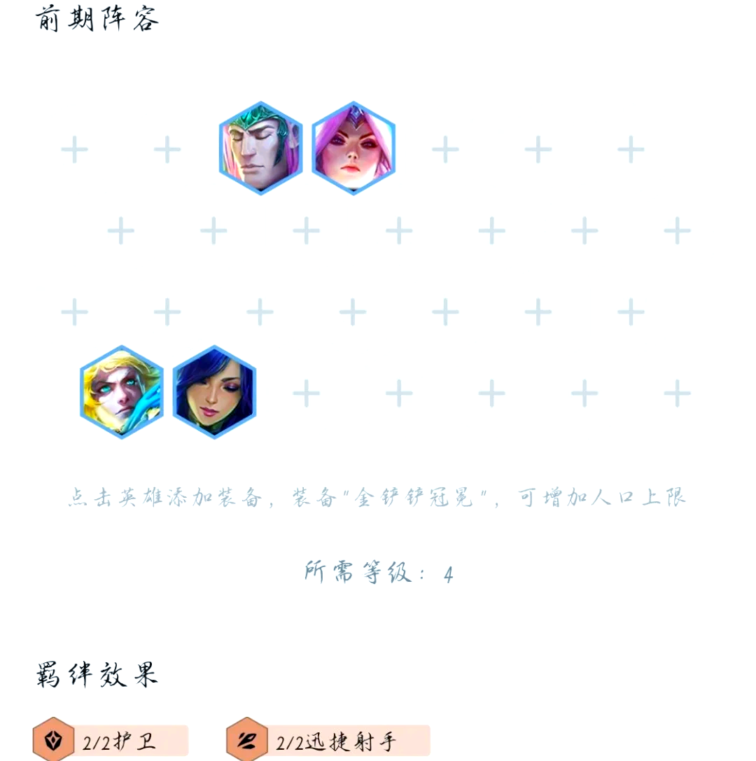 英雄联盟熊出装攻略-第2张图片