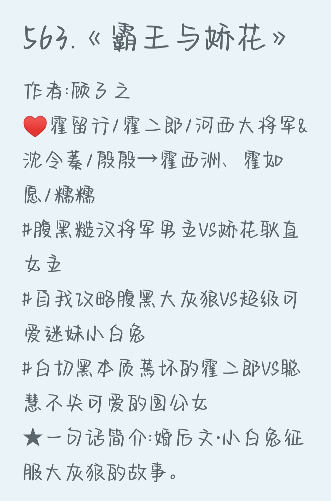 糙汉vs软糯女主网恋小说糙汉与软糯女主的爱情故事-第1张图片
