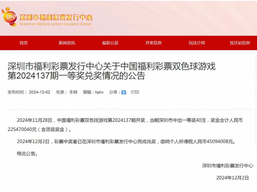 澳门彩最新一期开奖澳门彩最新一期开奖揭晓-第2张图片