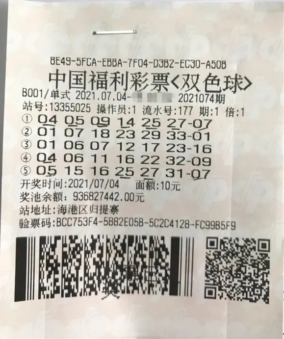 开门彩彩票网开门彩网，网络购彩新体验-第3张图片
