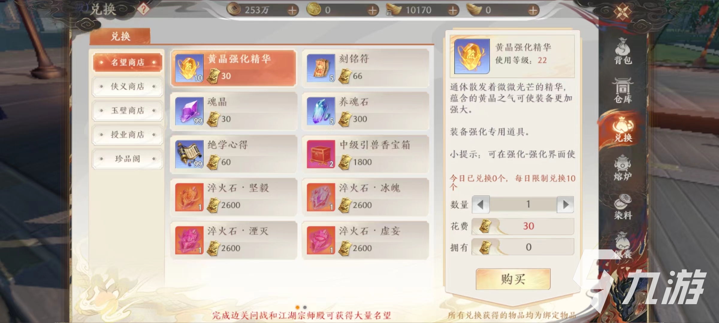 天龙八部2手游官网下载天龙八部2手游官网介绍-第2张图片
