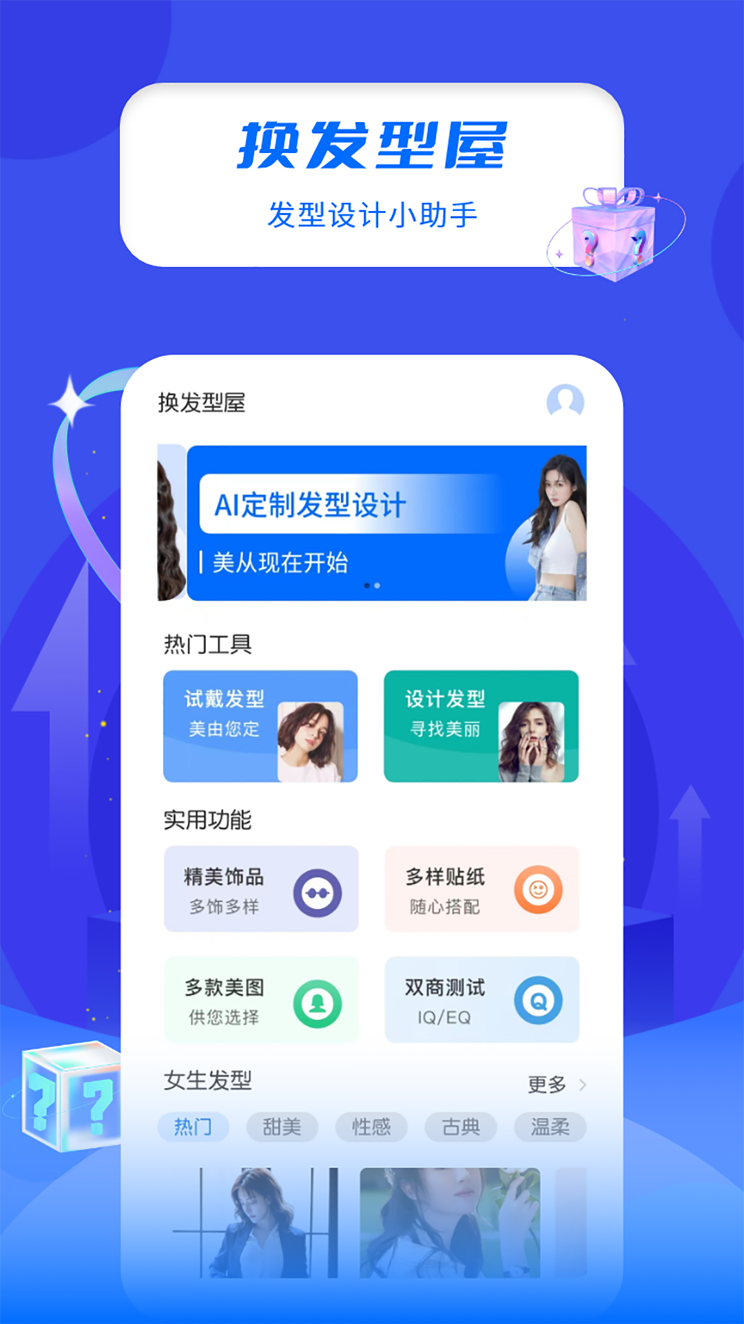 免费发型设计软件app免费发型设计软件，便捷与创意的完美结合-第3张图片