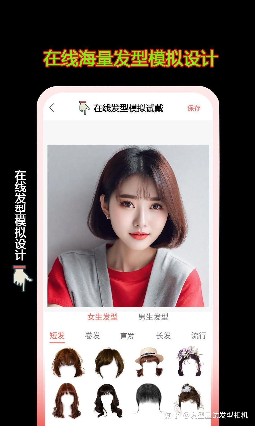 免费发型设计软件app免费发型设计软件，便捷与创意的完美结合-第1张图片