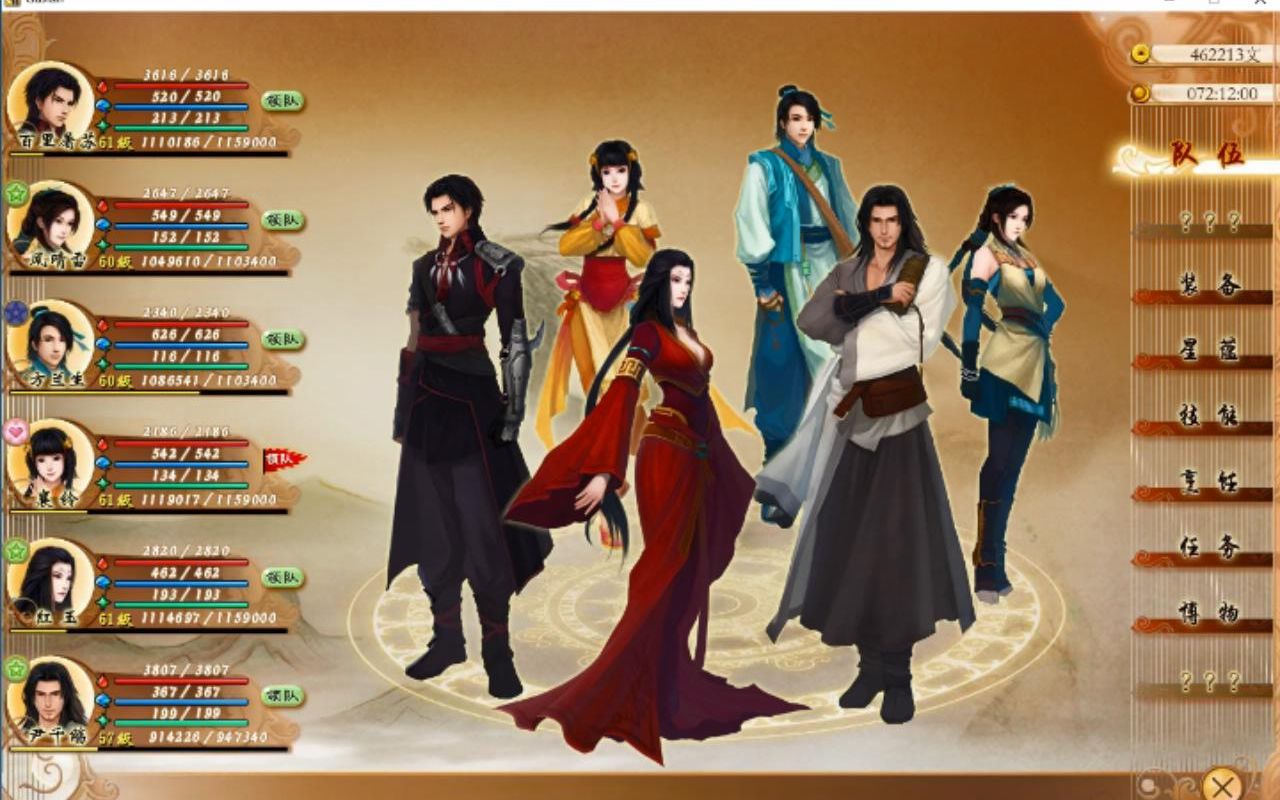古剑奇谭boss攻略古剑奇谭 Boss 攻略-第1张图片