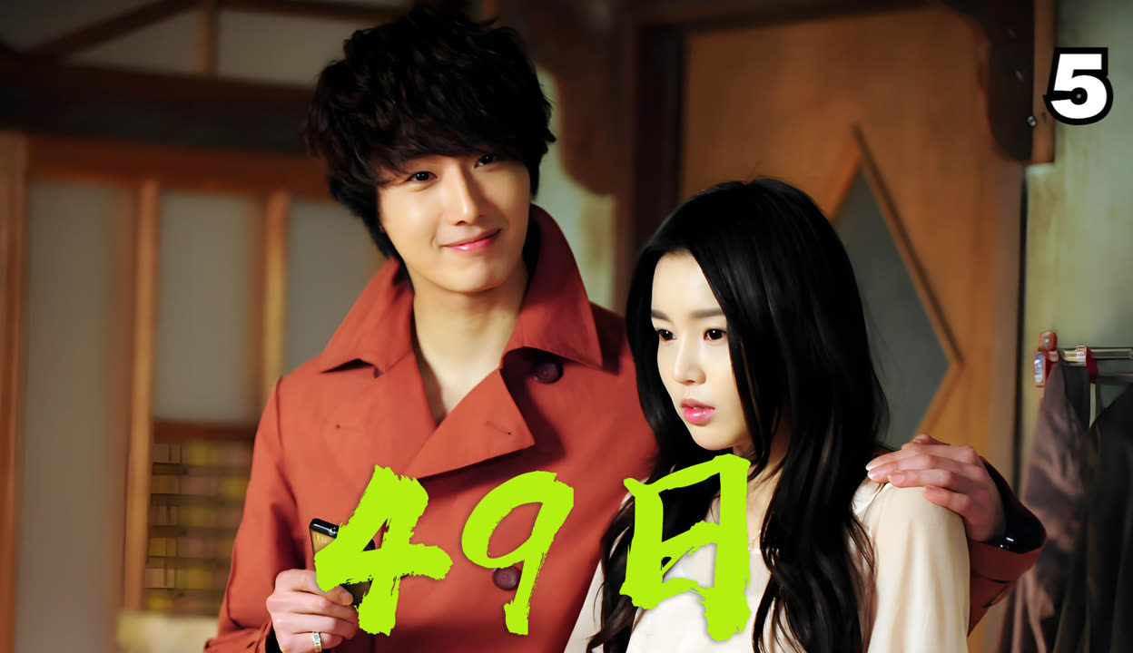 49日下载 720p 下载下载49日的回顾与启示-第3张图片