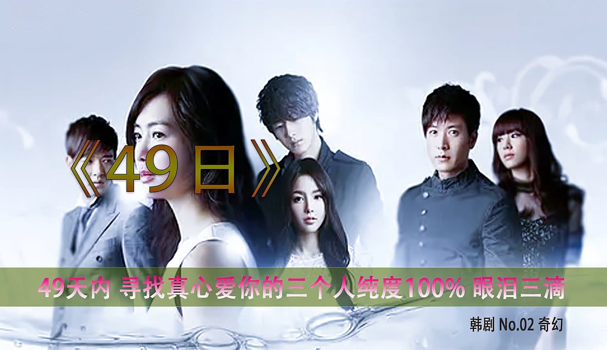 49日下载 720p 下载下载49日的回顾与启示-第2张图片