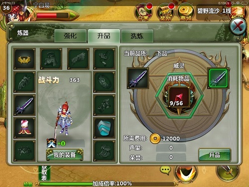 优质RB 攻略系统优质RB攻略系统，引领行业新风向