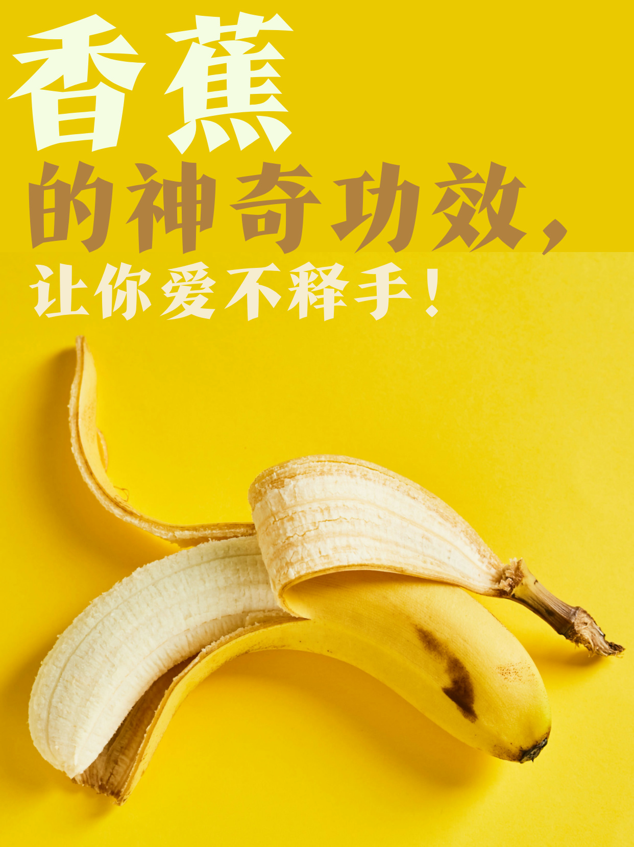 香蕉下载安卓版，轻松获取最新应用与游戏-第1张图片