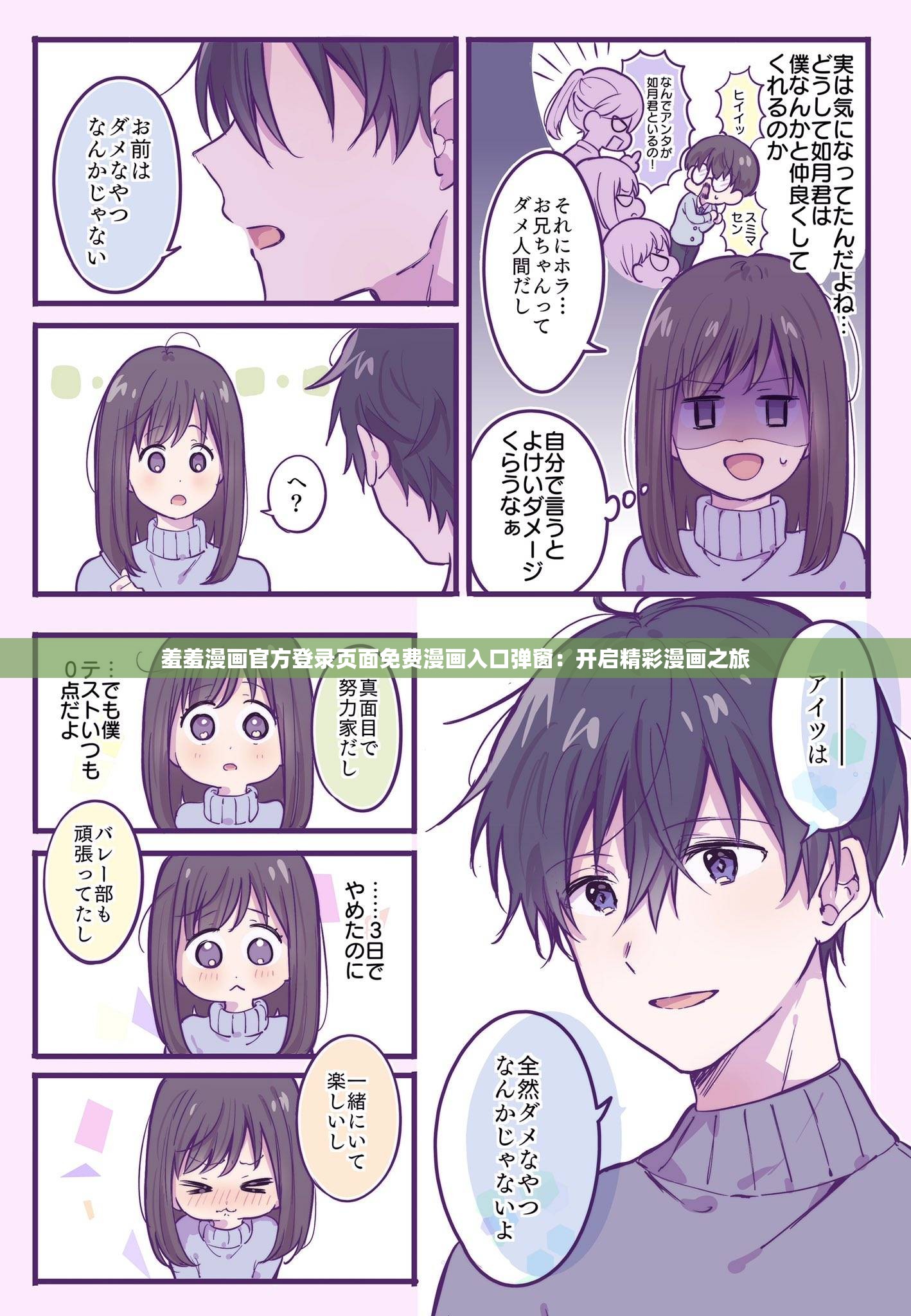 差差漫画页面在线阅读弹窗破解版差差漫画页面在线阅读弹窗破解版-第1张图片