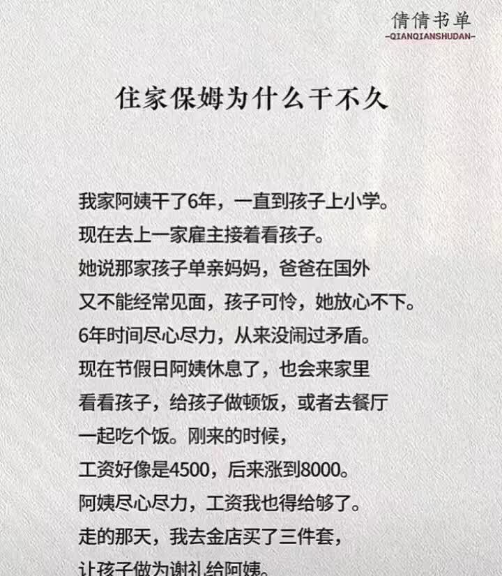 姑父缓慢有力挺送侄女的话语-第2张图片