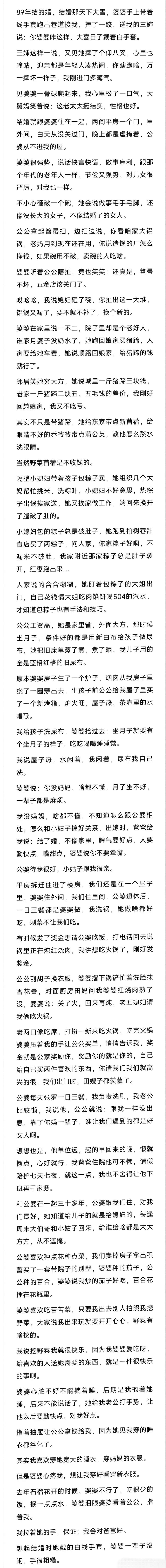 姑父缓慢有力挺送侄女的话语