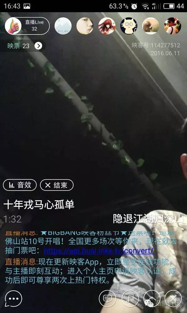 直播平台有哪些最火？你懂的不少！-第2张图片