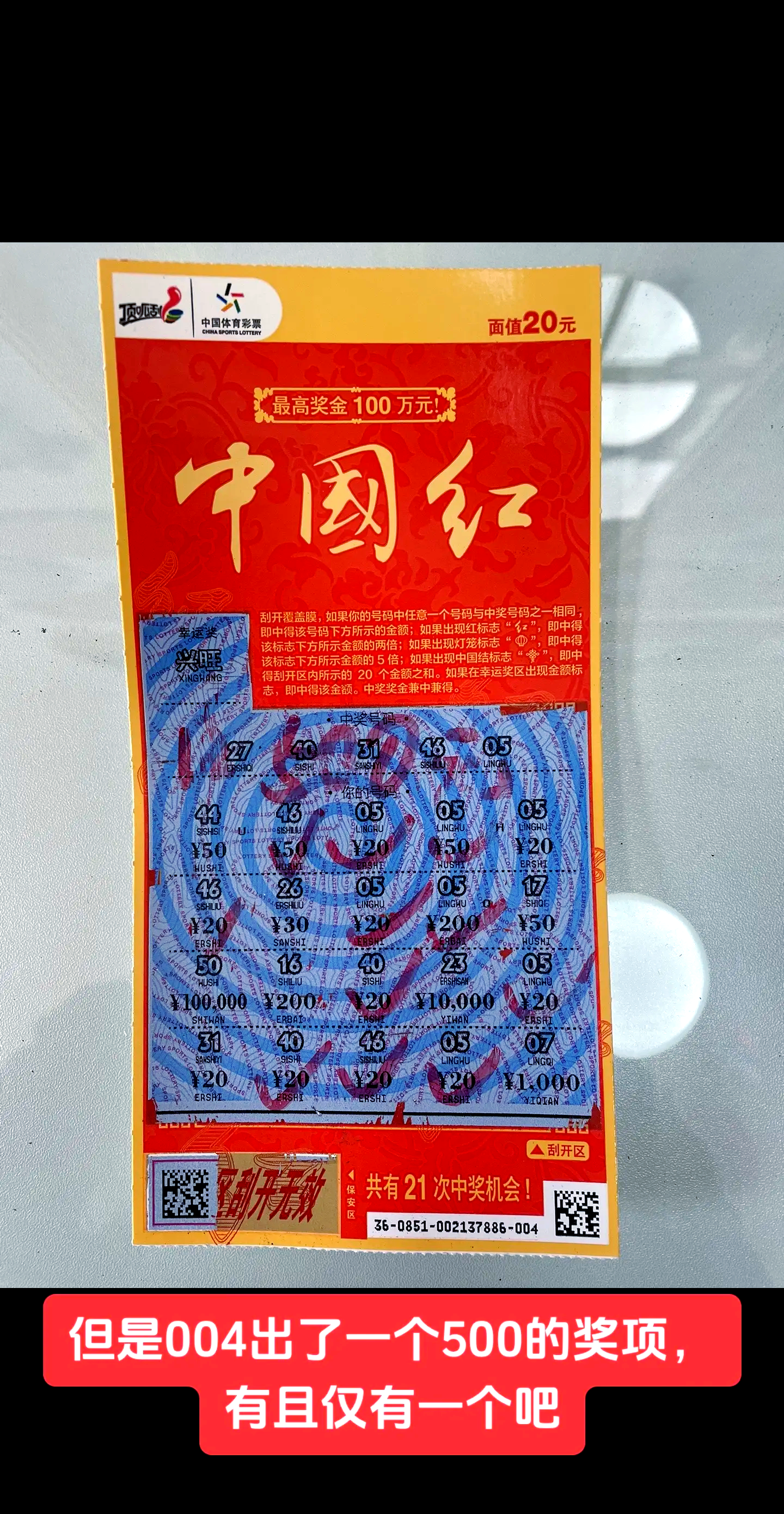 彩票公式，揭秘中奖秘密