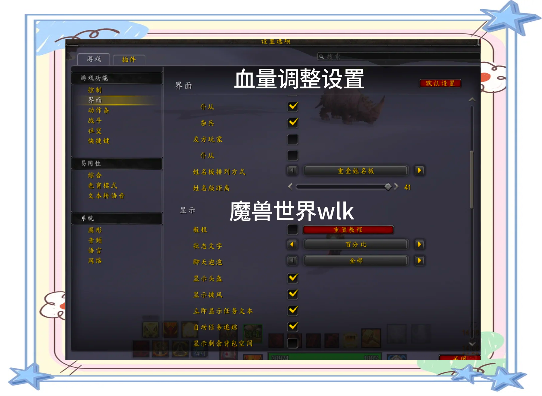 魔兽世界卡读条魔兽世界卡读条问题-第3张图片