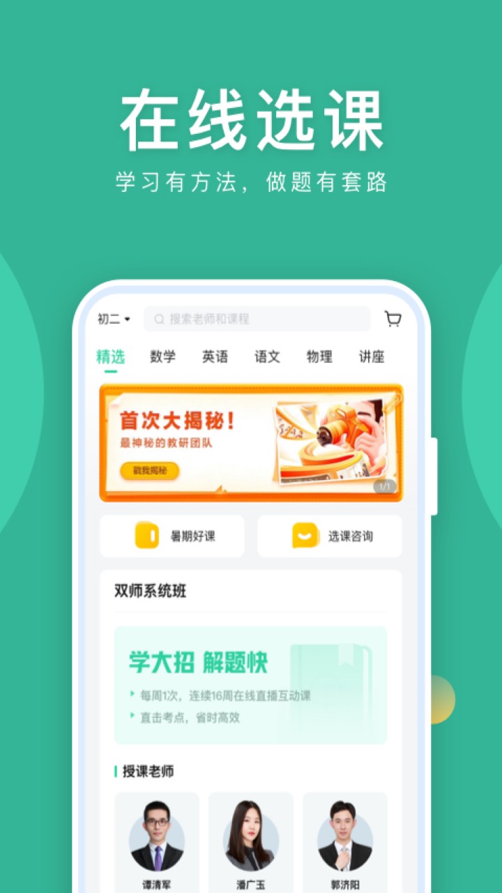 互动作业官网互动作业官网，构建高效学习生态-第2张图片