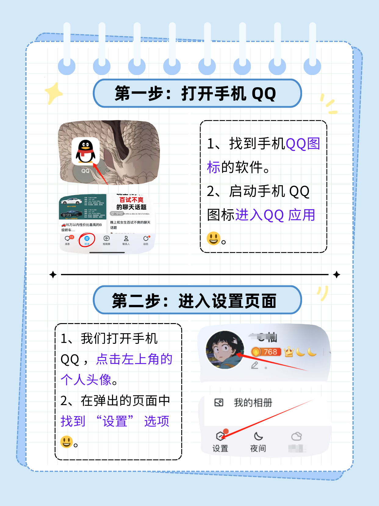 新版qq不显示手机在线新版QQ不显示手机在线-第3张图片