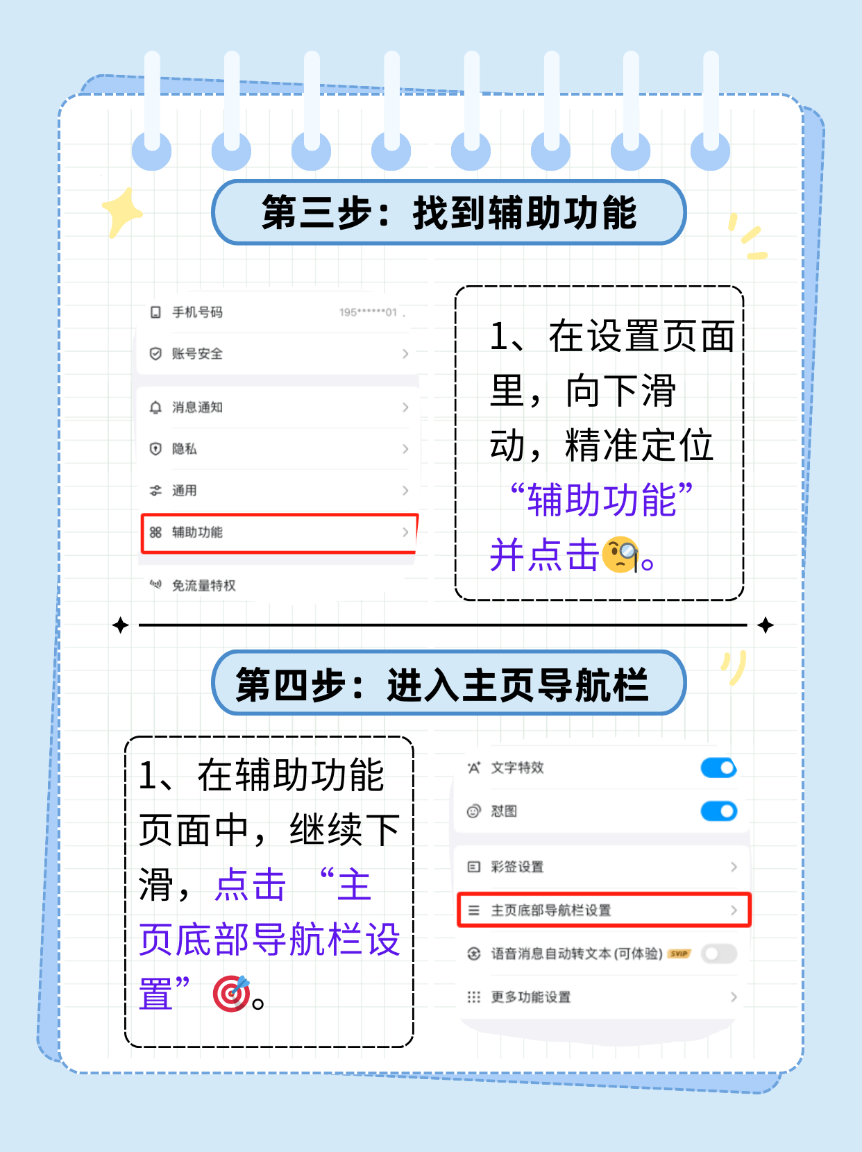 新版qq不显示手机在线新版QQ不显示手机在线-第2张图片