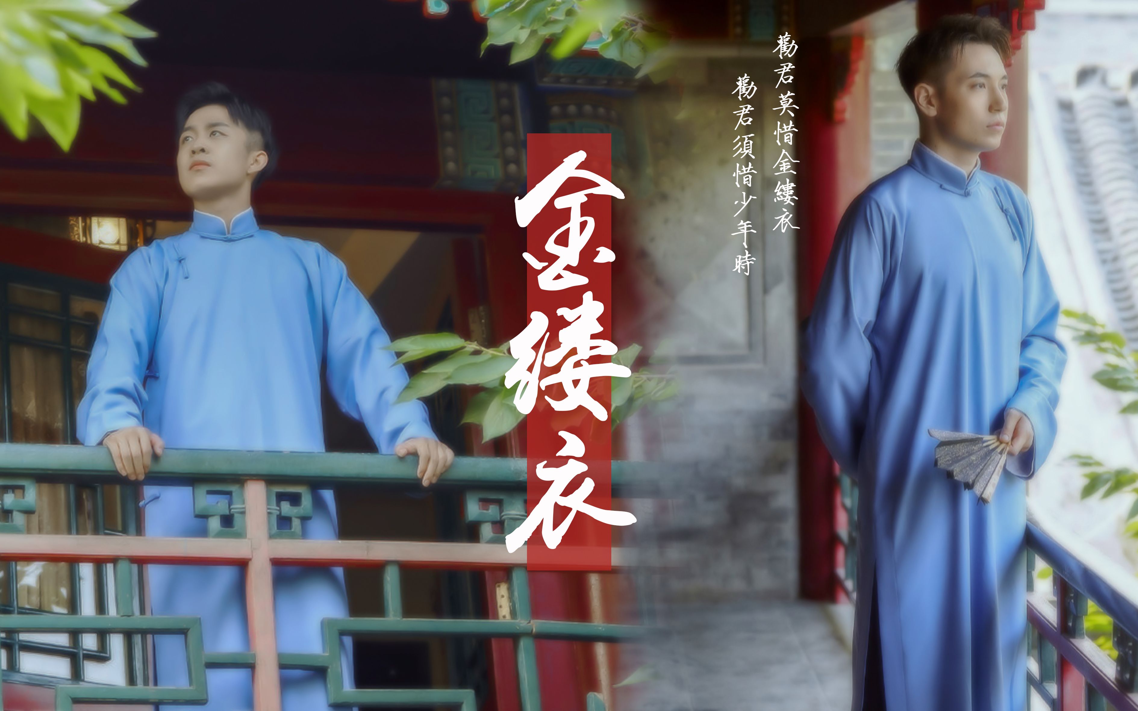 金缕衣简谱金缕衣简谱-第3张图片