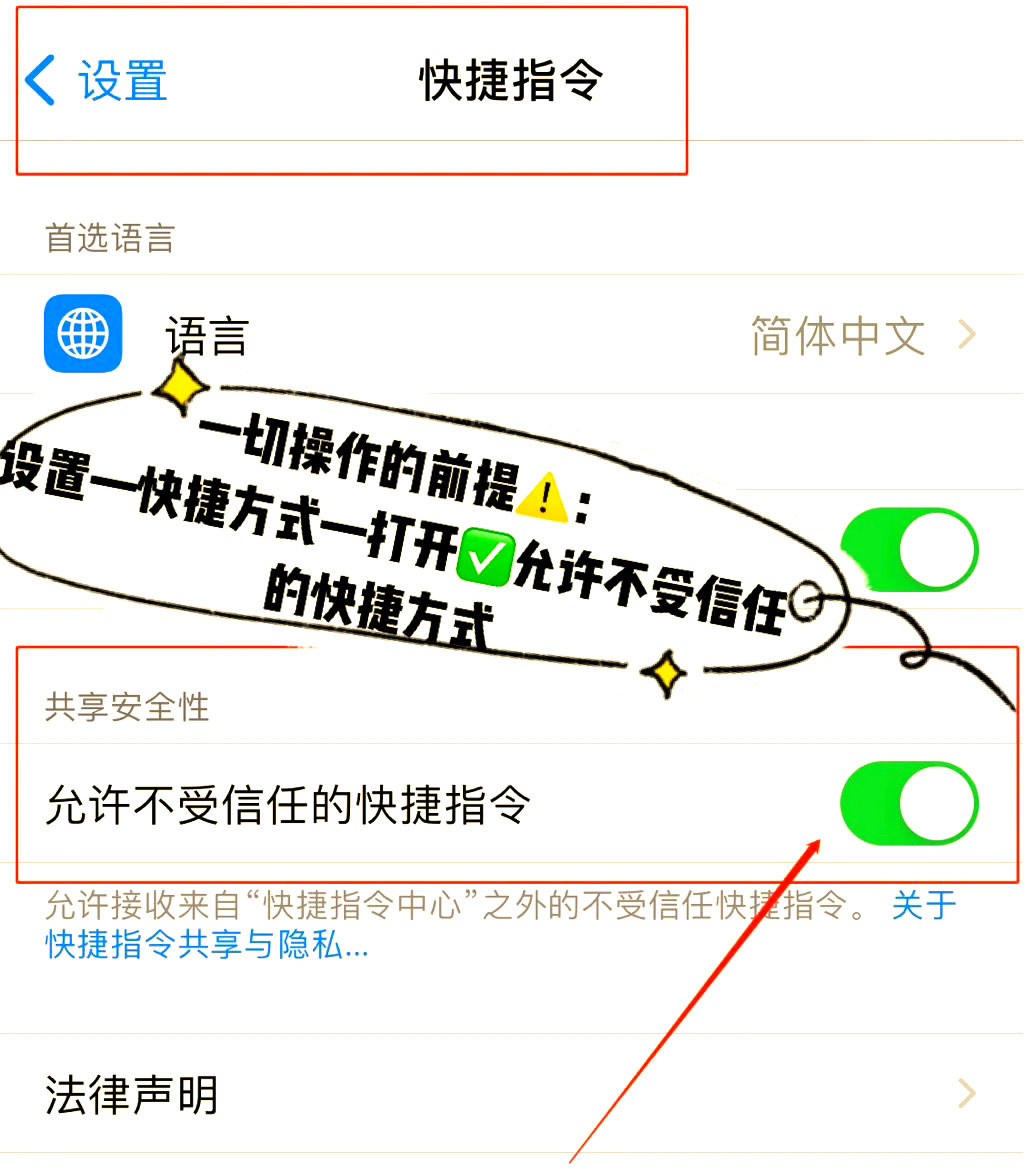 iOS 14快捷指令充电提示音-第2张图片