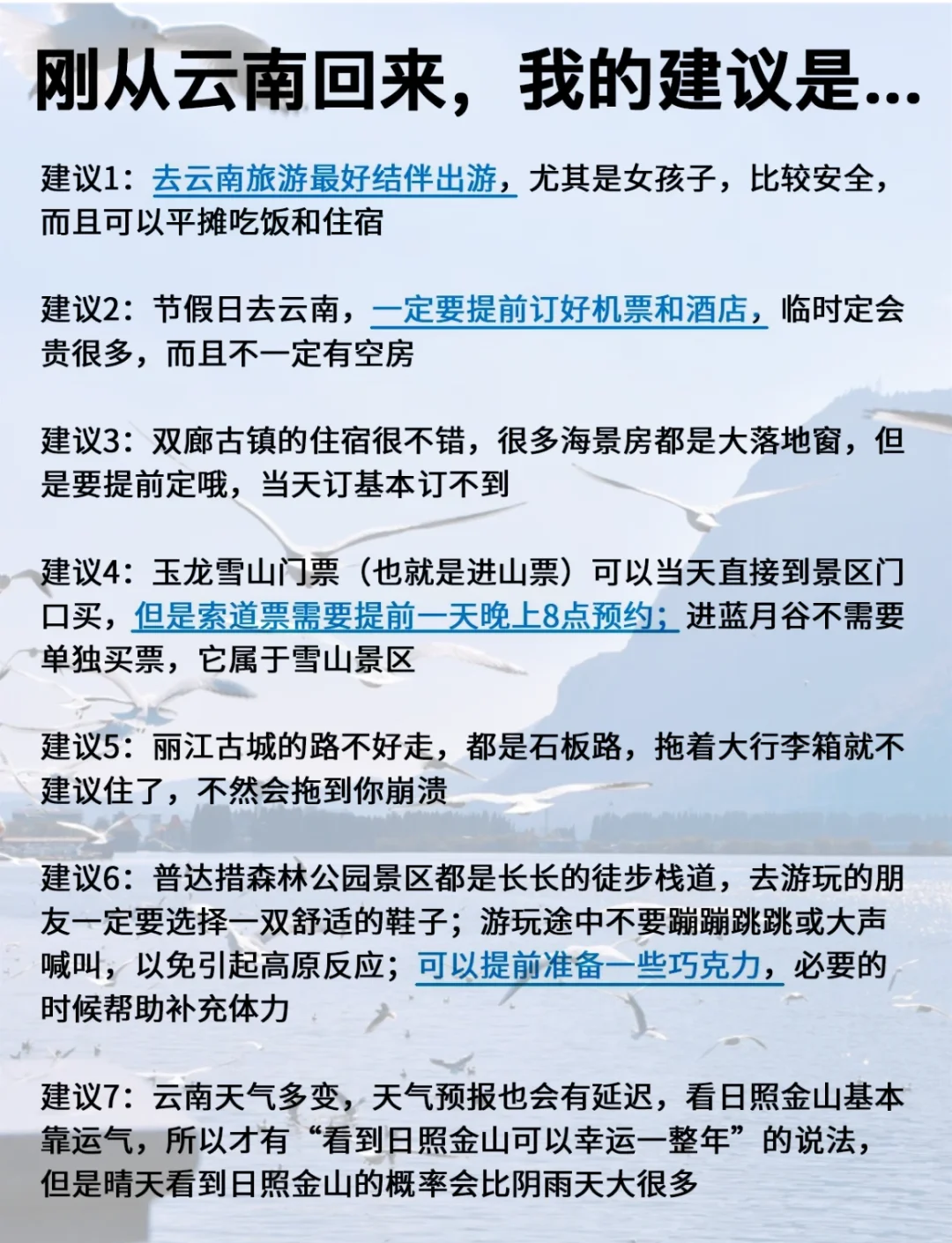 云南十一选五云南十一选五旅游攻略-第3张图片