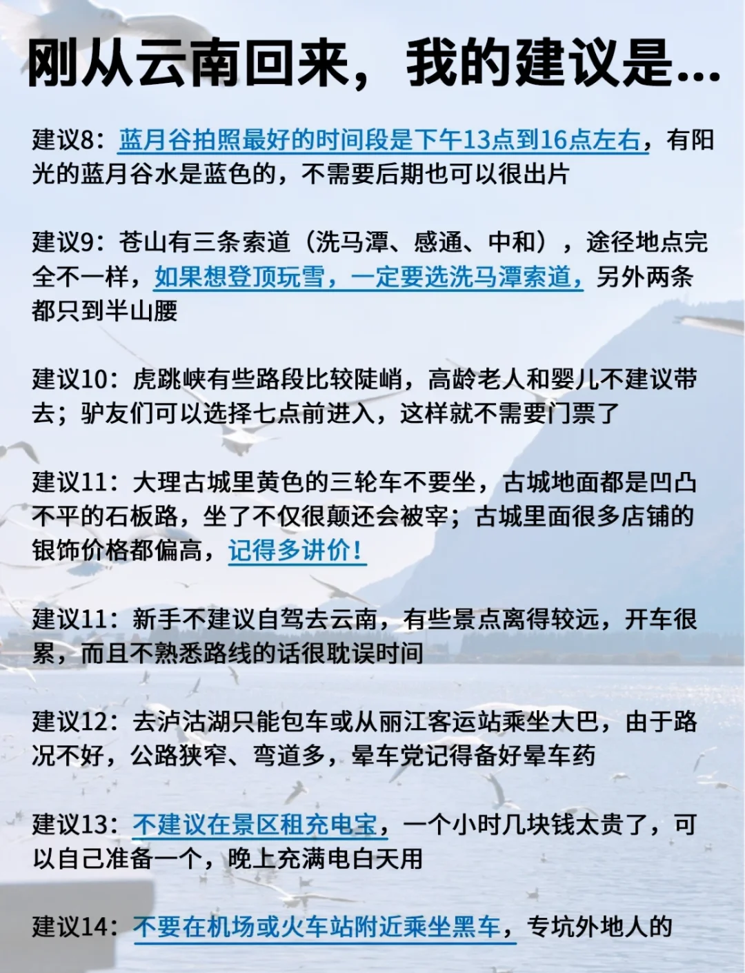 云南十一选五云南十一选五旅游攻略-第1张图片