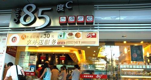 85度C加盟费解析-第1张图片