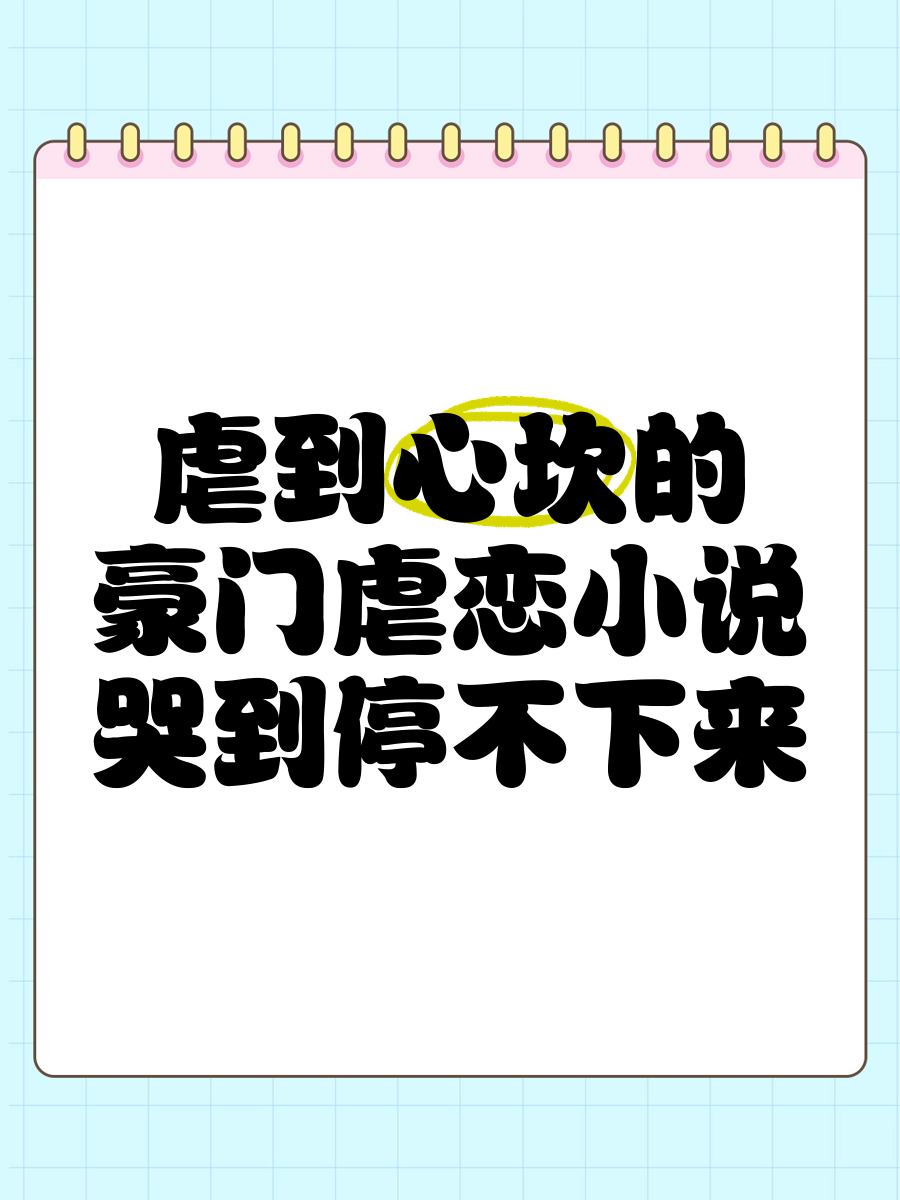 豪门生活 小说豪门YIN荡生活-第1张图片