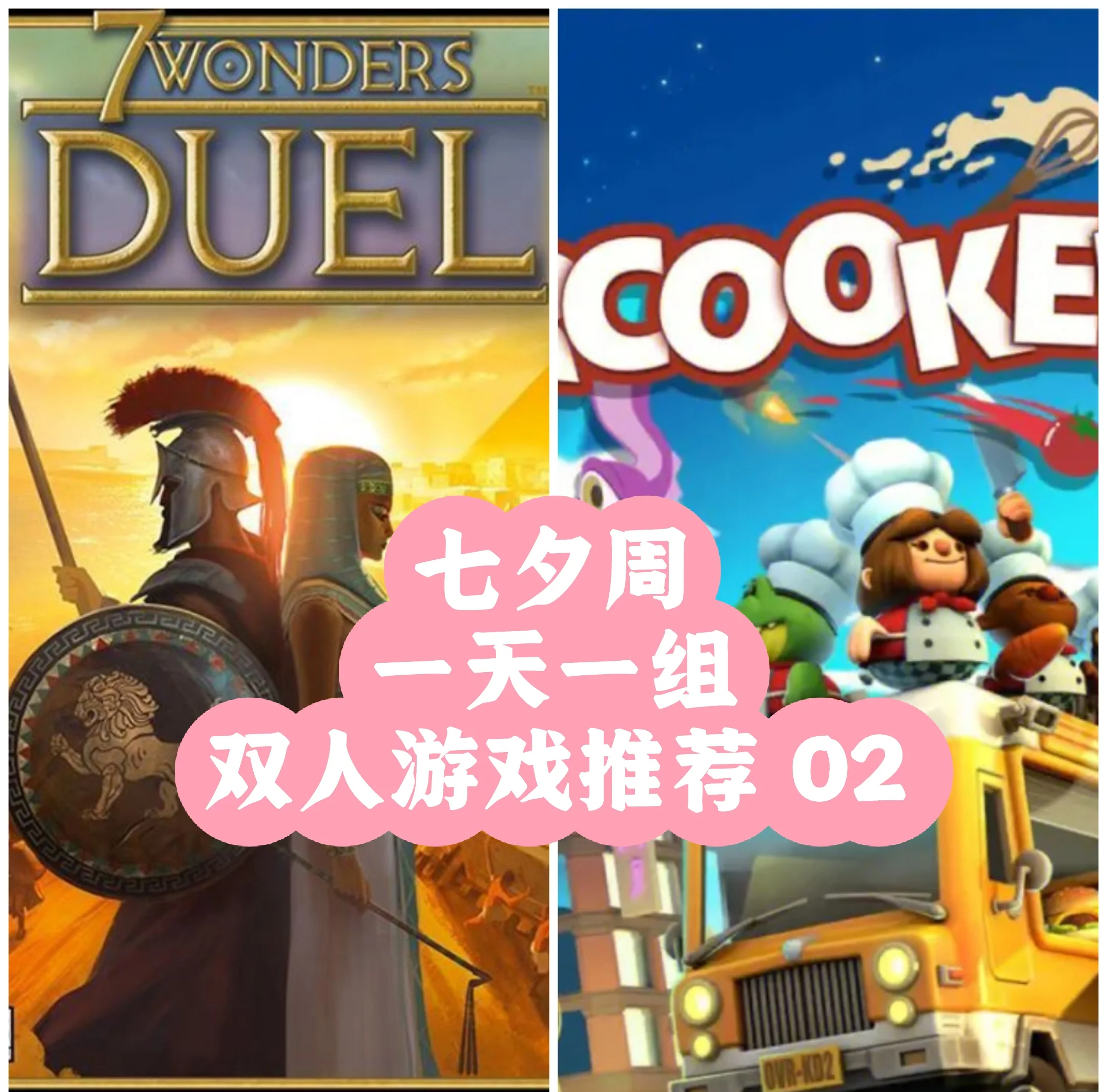 7k7k双人小游戏大全无敌版