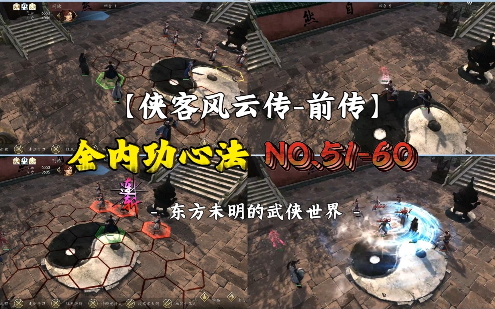 侠客风云传侠客风云传，江湖传奇的探索-第1张图片