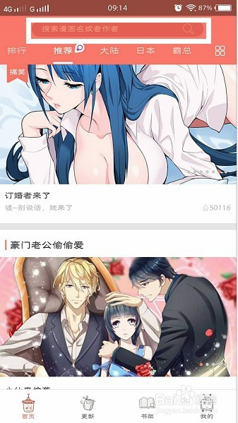 差差漫画差差漫画，趣味横生的视觉盛宴-第3张图片