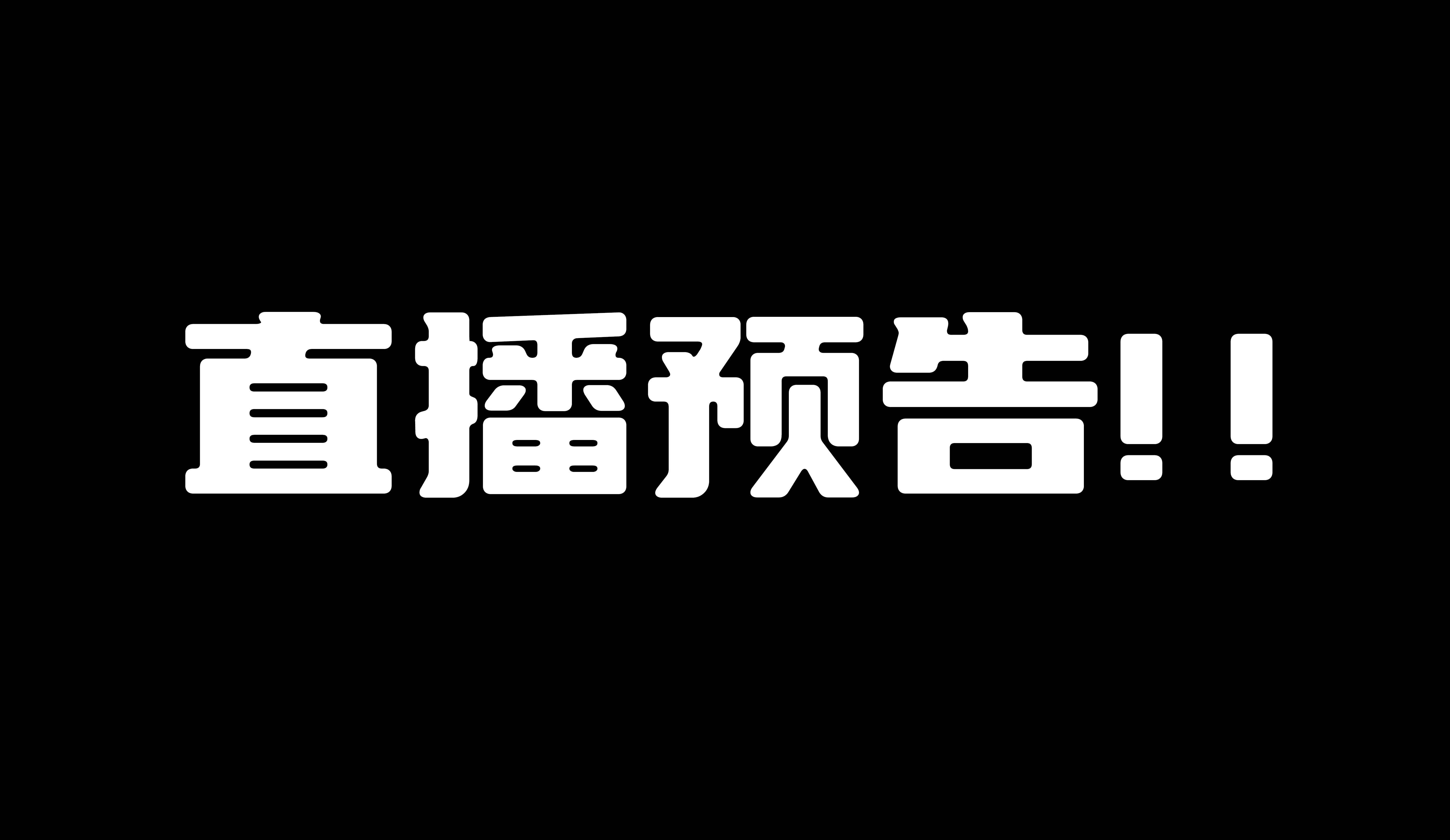 夜月直播，探索直播新纪元-第3张图片