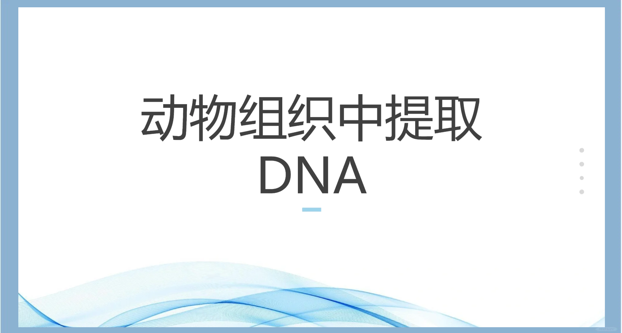 人类DNA能否与动物结合-第2张图片