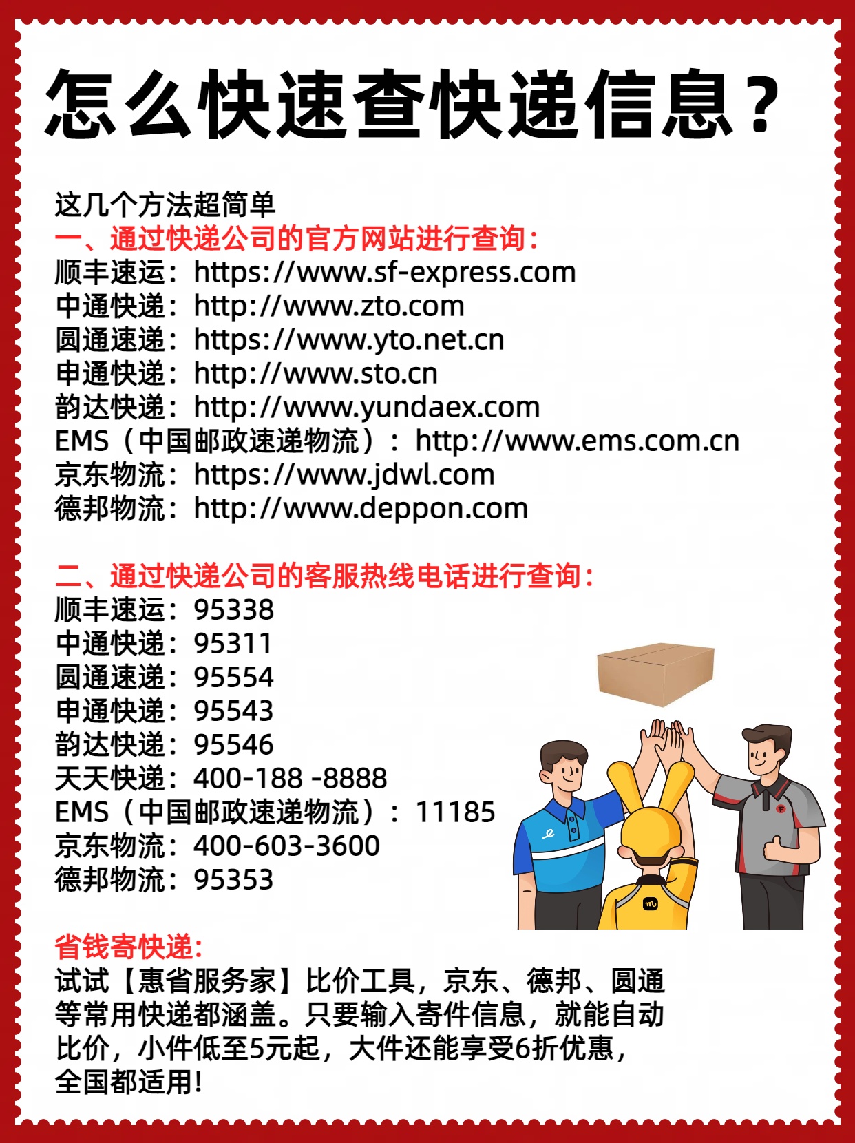 顺风单号查询快递单号顺风单号查询快递查询文章