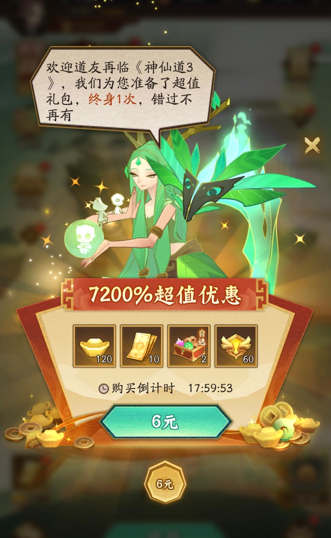 神仙道最新更新神仙道最新更新，全新体验与新挑战-第3张图片