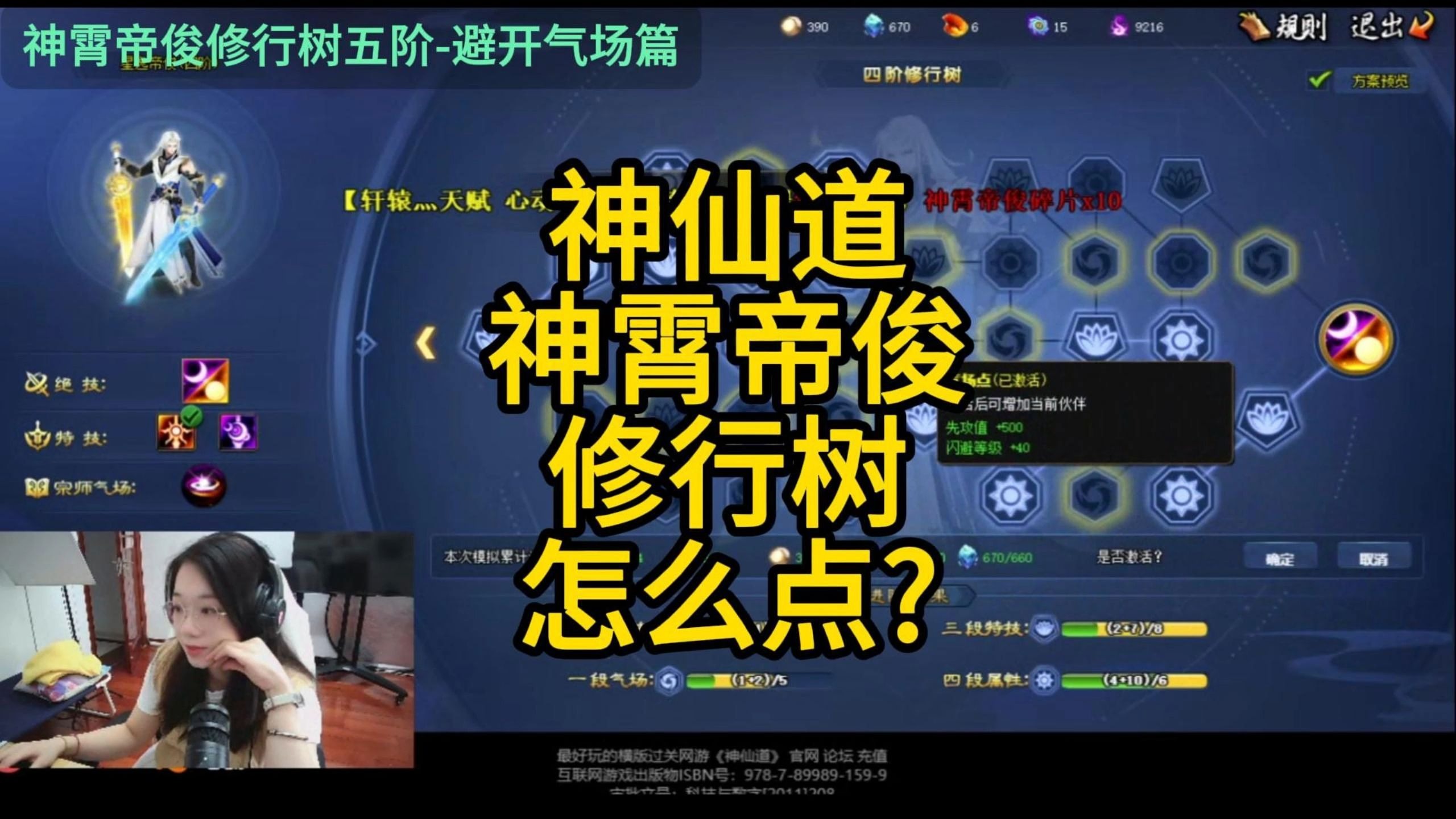 神仙道最新更新神仙道最新更新，全新体验与新挑战-第2张图片