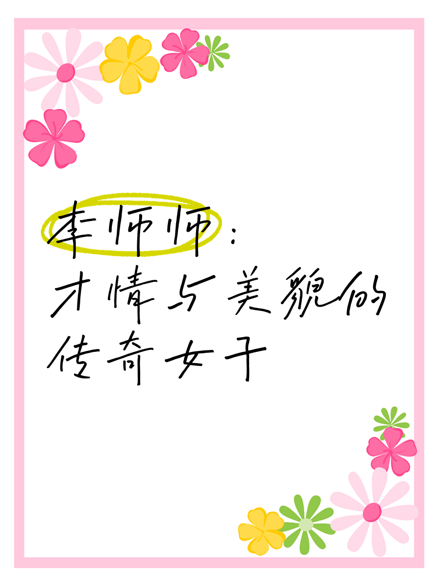 qq水浒李师师QQ水浒之李师师传奇-第2张图片