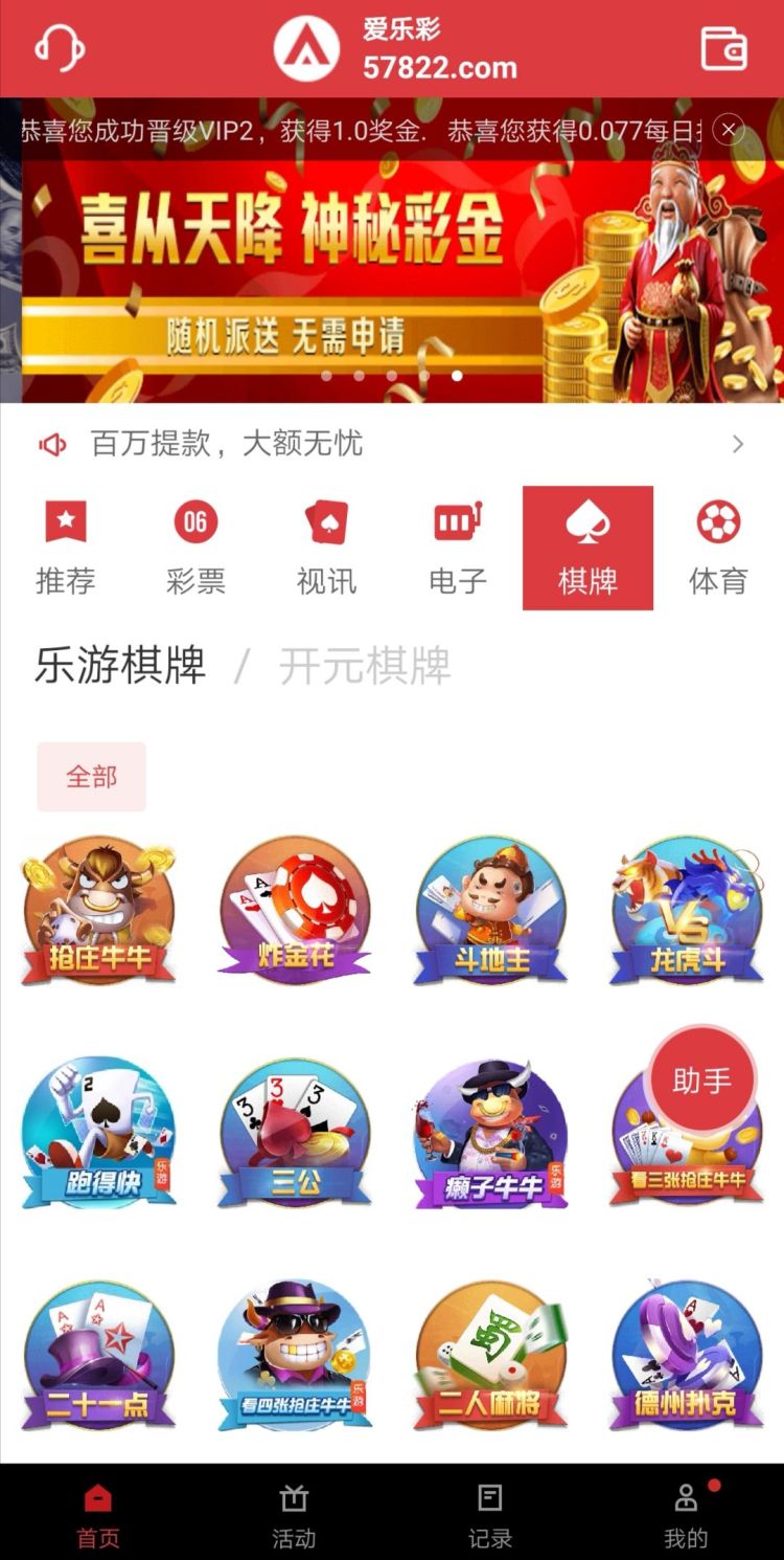 6合开奖结果记录揭秘6合开奖结果-第2张图片