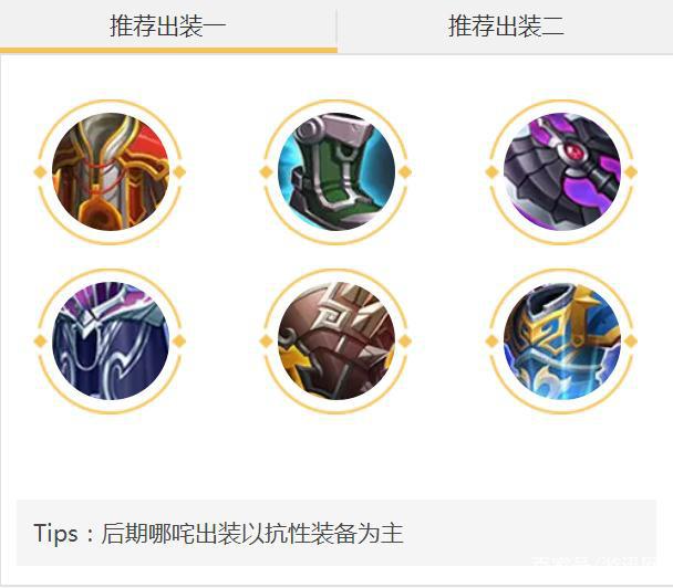 小黑出装攻略小黑出装攻略-第2张图片