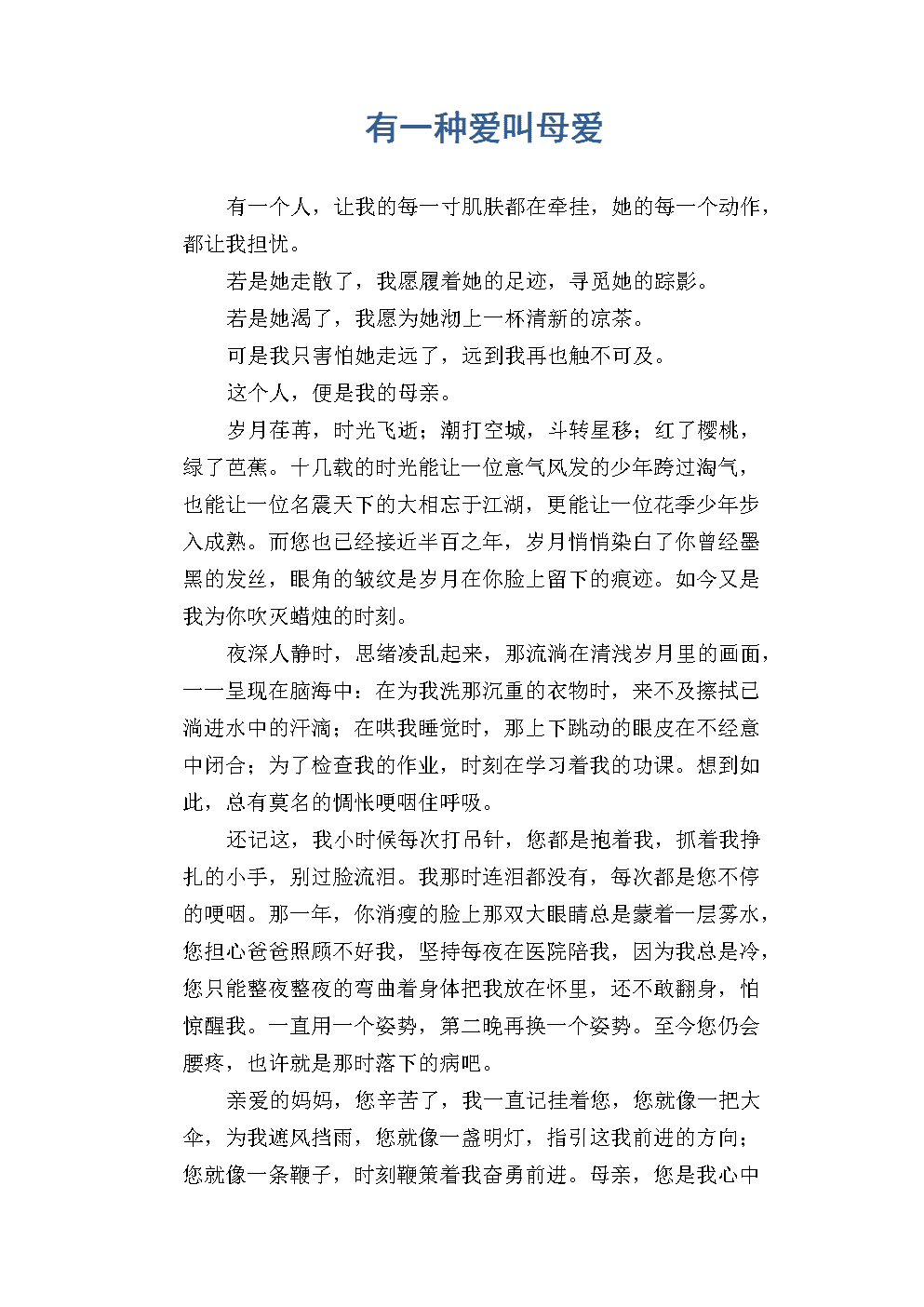 有一种爱叫米莱有一种爱叫米莱-第2张图片