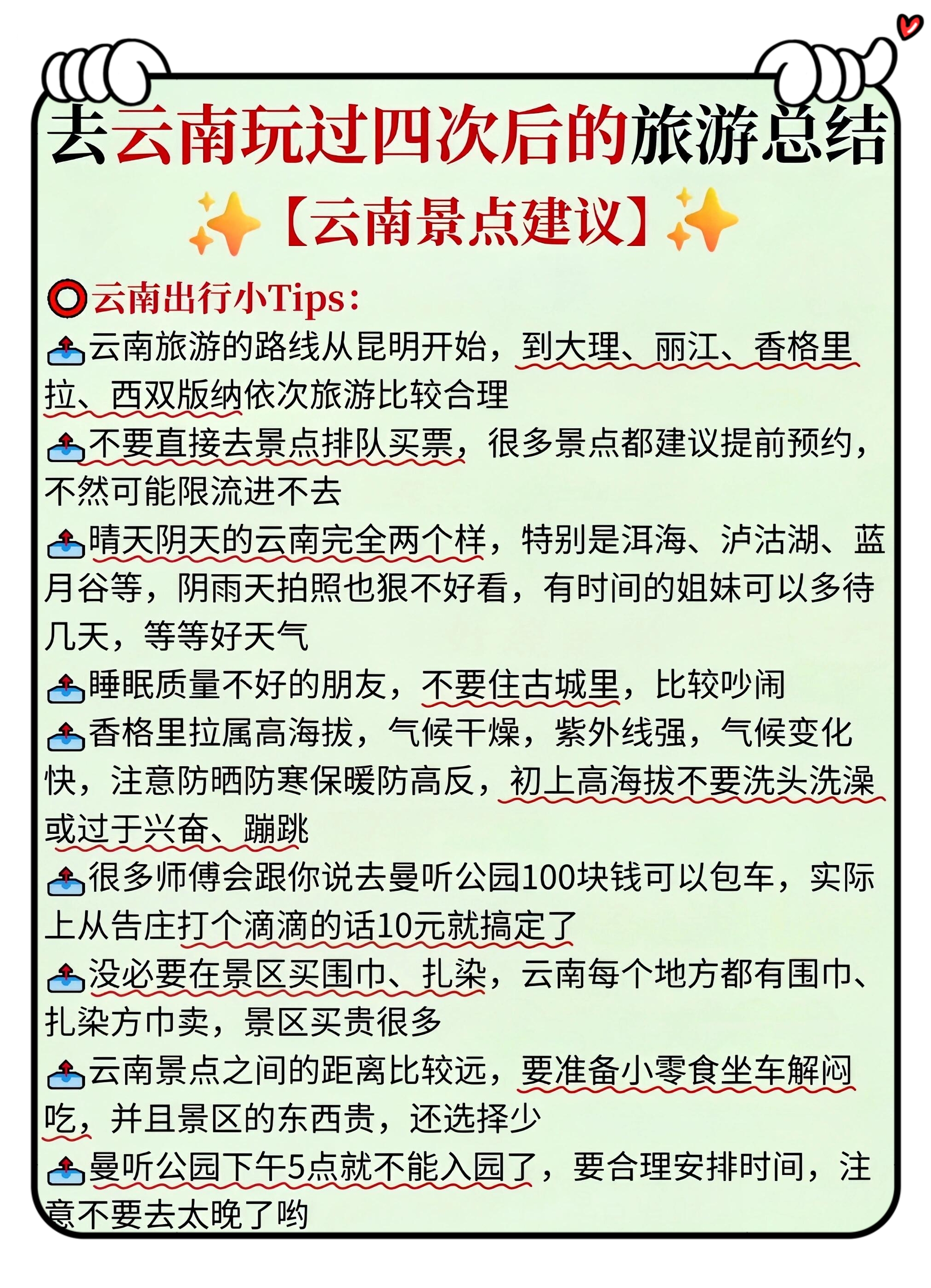 大连到云南旅游报价大连到云南旅游报价-第3张图片