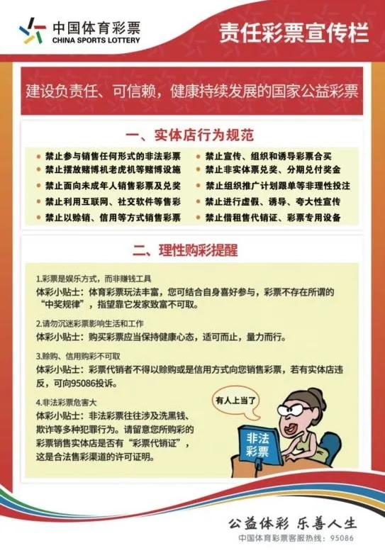 河北彩票，探索与机遇-第1张图片