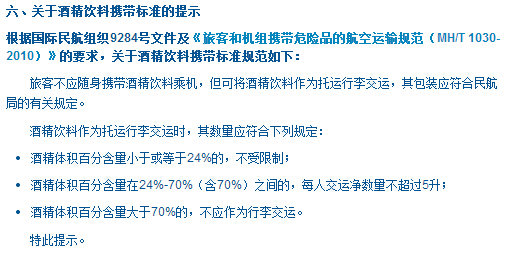 茶叶可以带上飞机吗不托运茶叶能否带上飞机