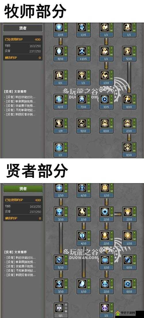 龙之谷 祭祀加点龙之谷祭祀加点攻略-第2张图片