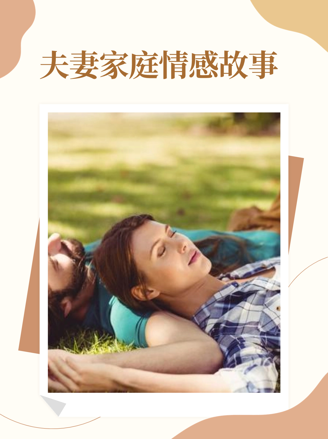 晚上真空在小区散步被发现的章节晚上真空在小区散步被发现-第1张图片