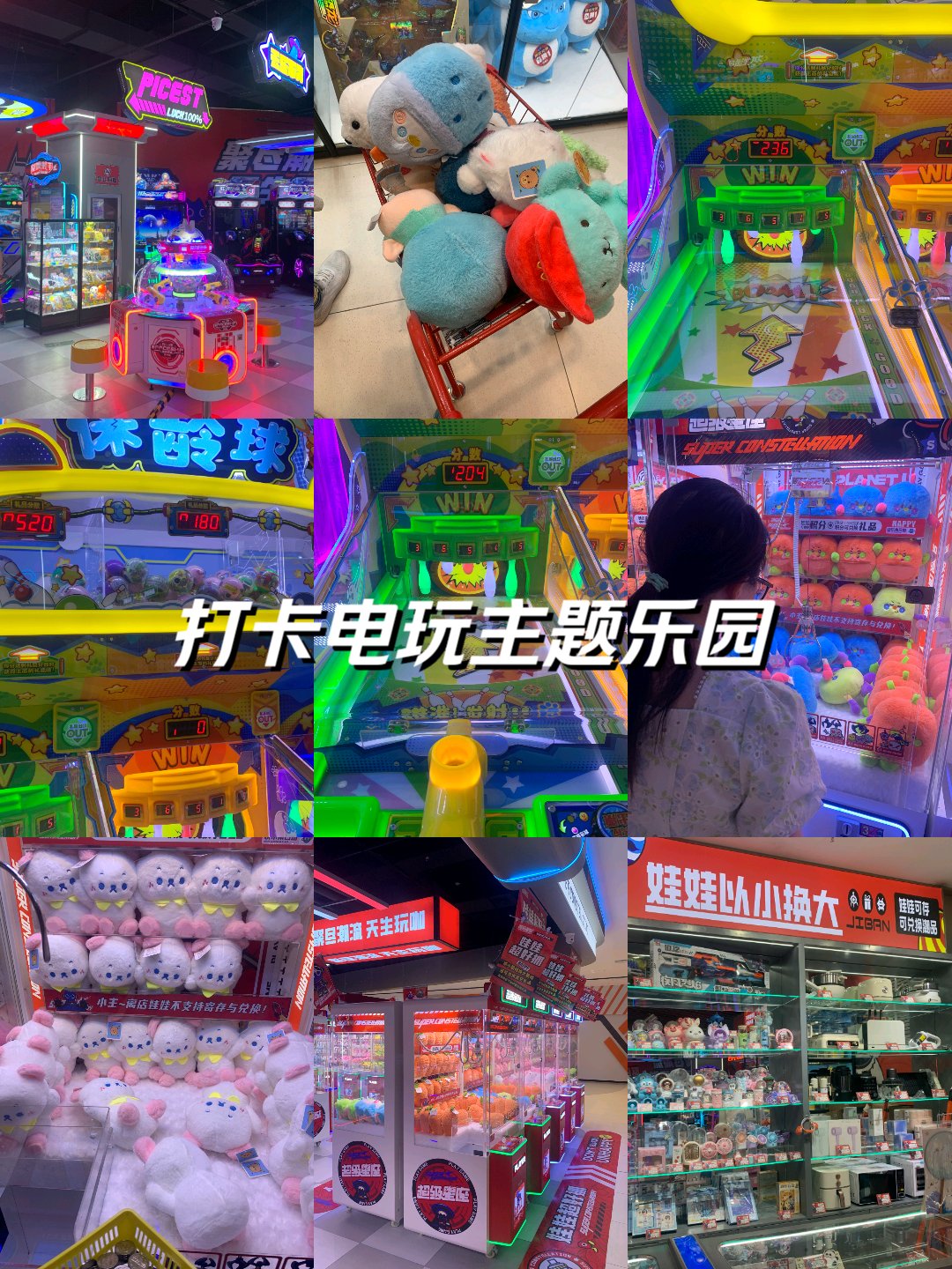 天天电玩城游戏体验