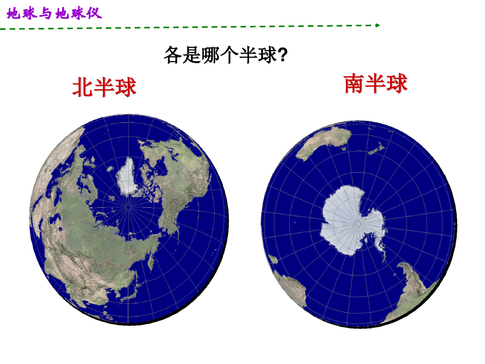 北半球是冬天南半球是什么季节北半球是冬天，南半球是什么季节？-第1张图片