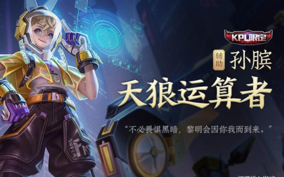 王者邮局，荣耀与速度的交汇-第3张图片