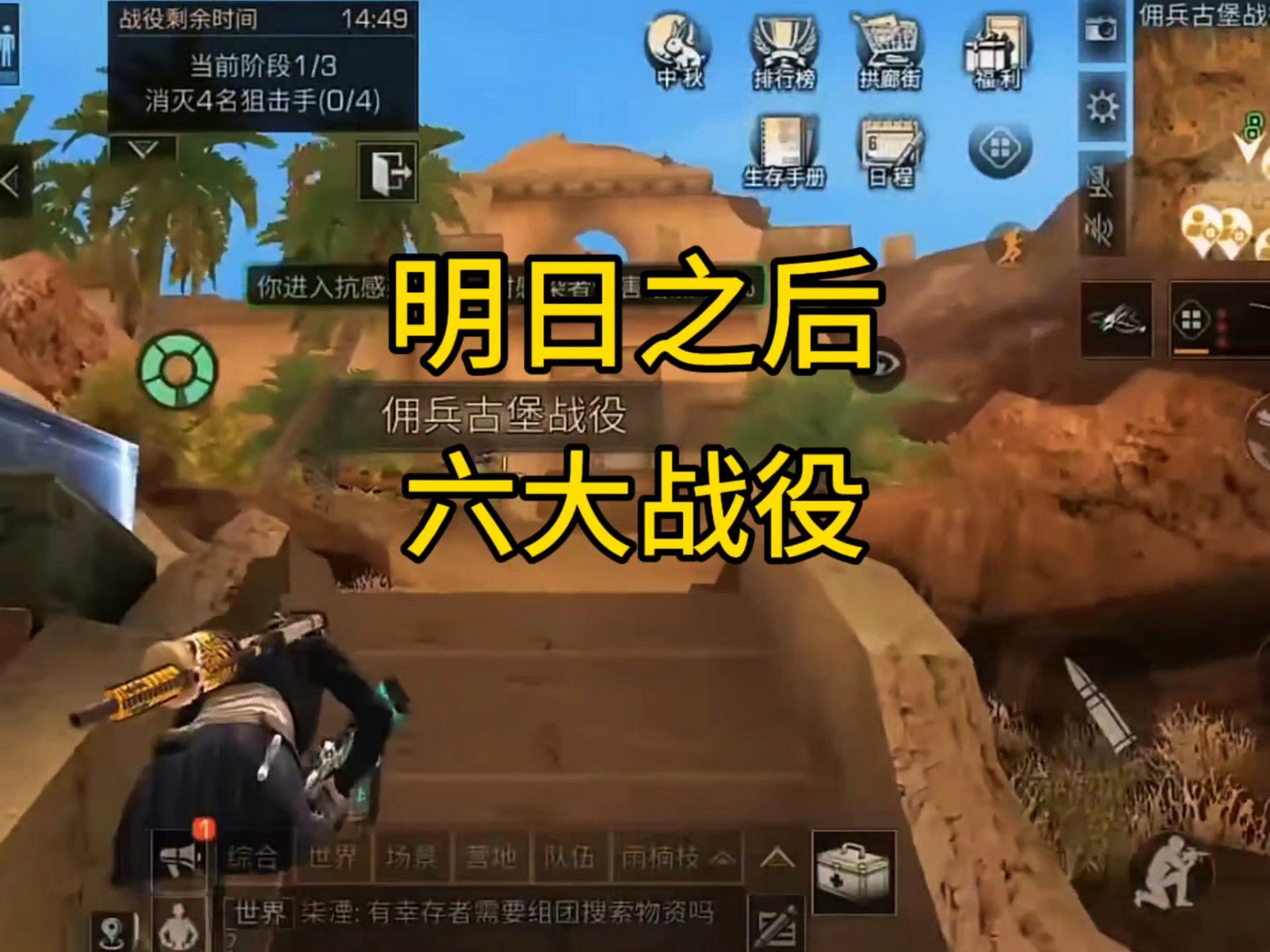 我叫mt活动副本找不到我叫MT活动副本攻略-第2张图片